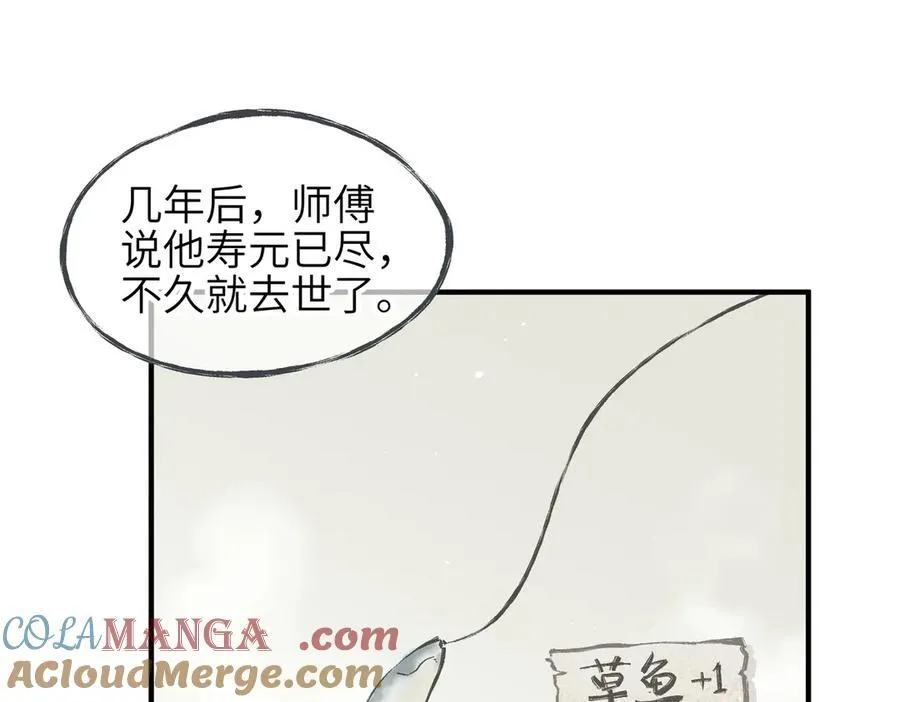 第85话 钓的不是鱼52