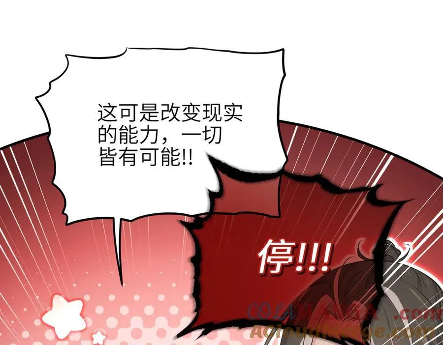 第89话 为什么偏偏把我忘了？52