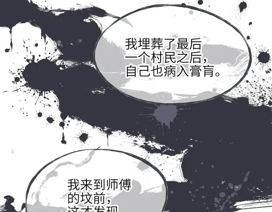 第85话 钓的不是鱼55