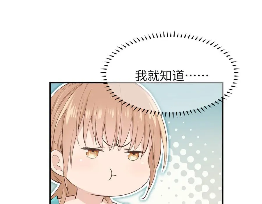 第91话 围剿计划（2）看戏摸鱼71