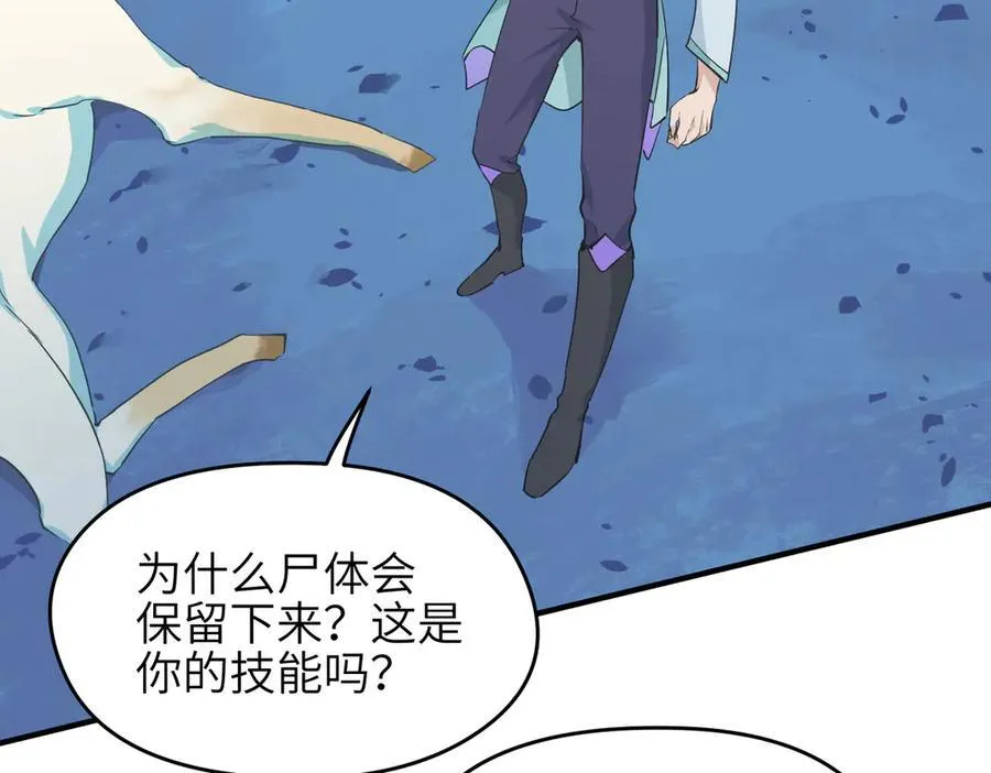 第73话 欧阳醒的童年（恢复更新，完结篇开启）98