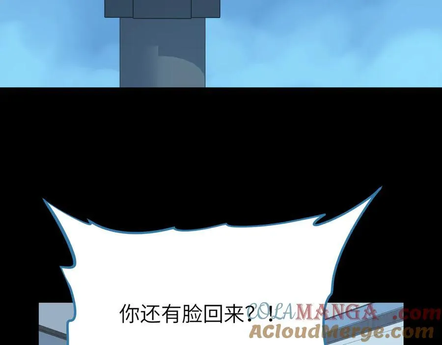 第86话 疯狂的一夜（上）96