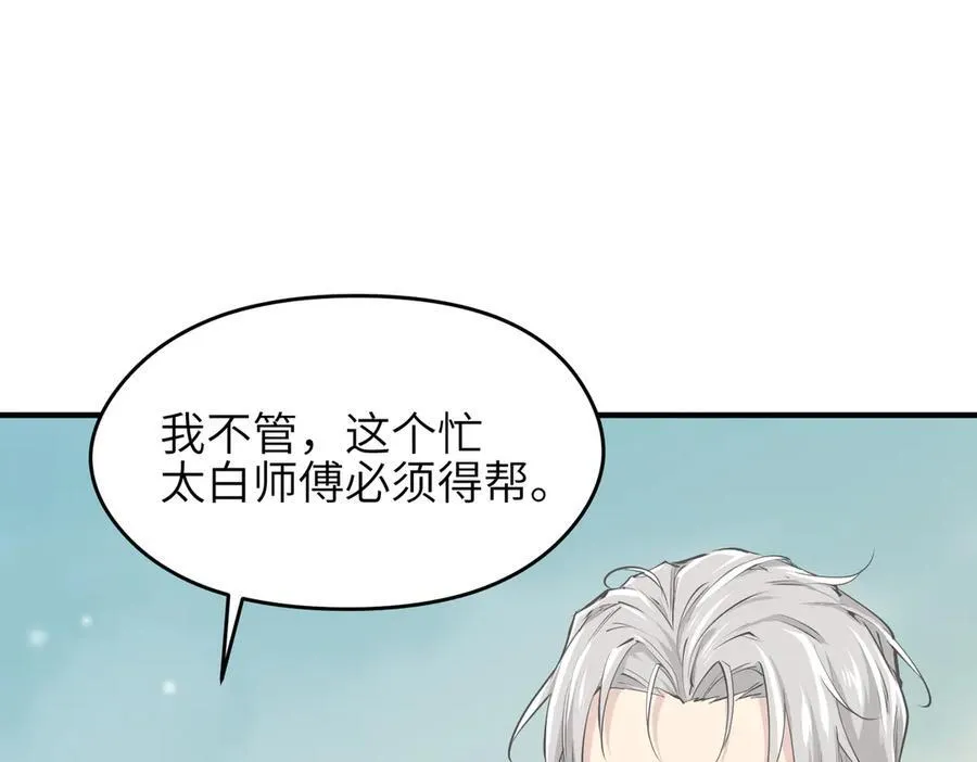第91话 围剿计划（2）看戏摸鱼78