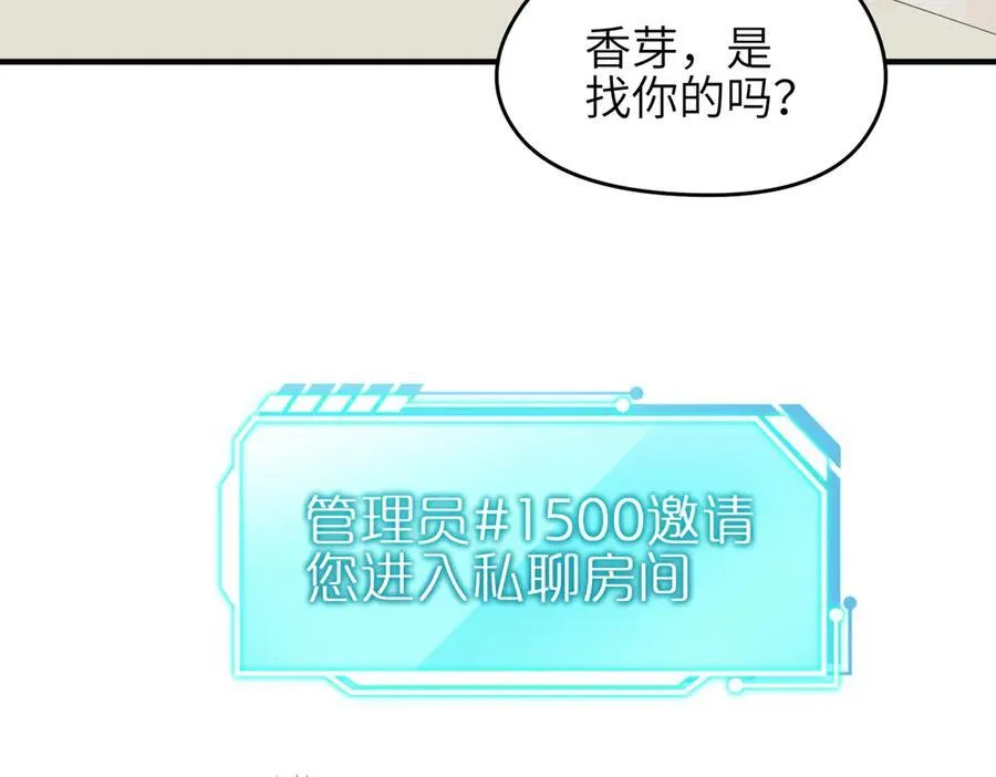 第84话 线上钓鱼行动83