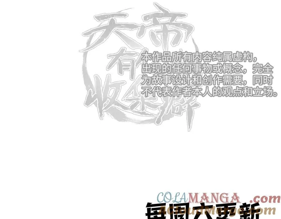 第94话 围剿计划（5）天幕之下136