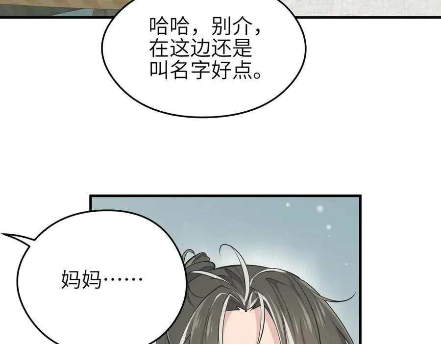 第81话 老朋友们111