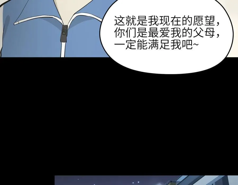 第97话 小星星有一点收集癖89