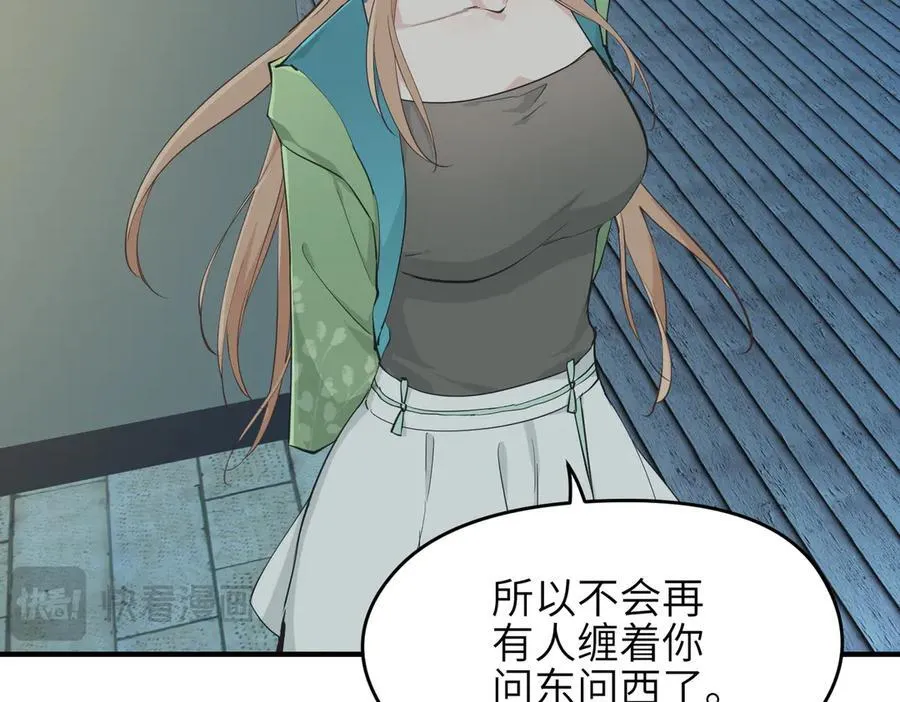 第78话 最“诚实”的卧底53