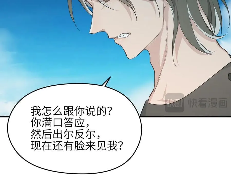 第77话 不愿再见75