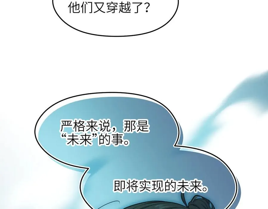 第88话 我早看你不爽了！87