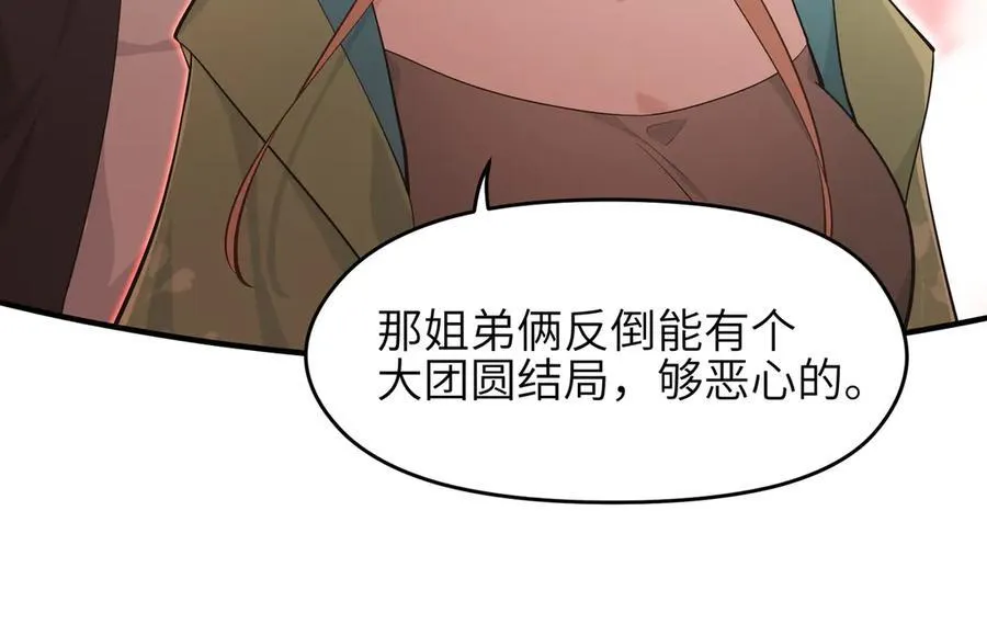 第89话 为什么偏偏把我忘了？25
