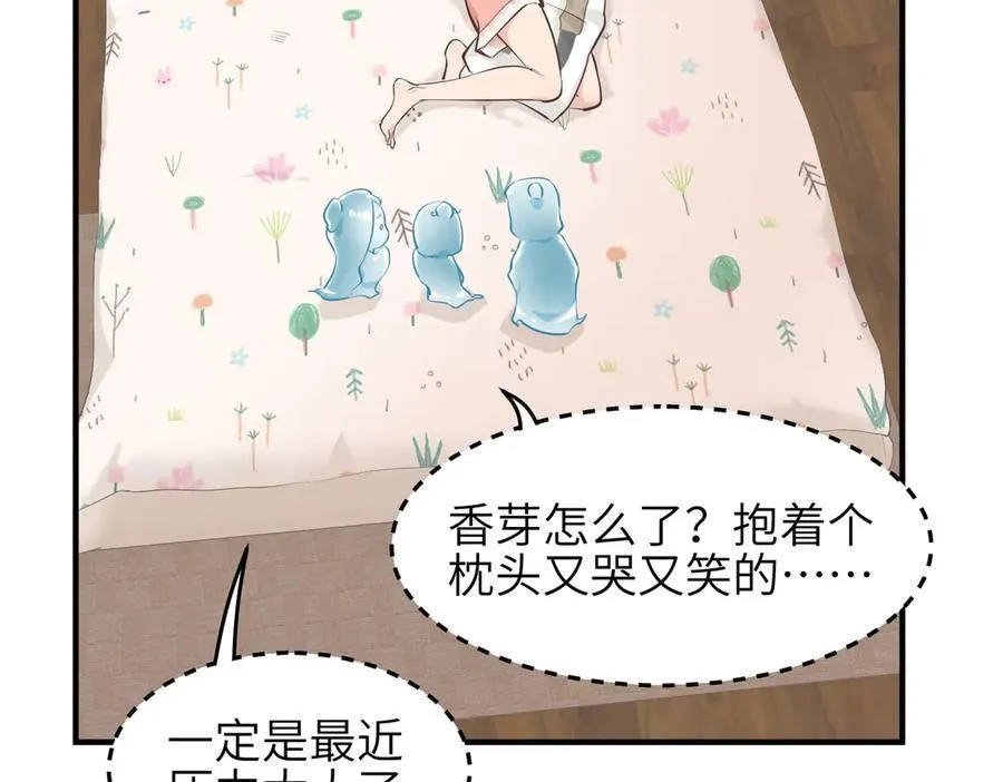 第84话 线上钓鱼行动79