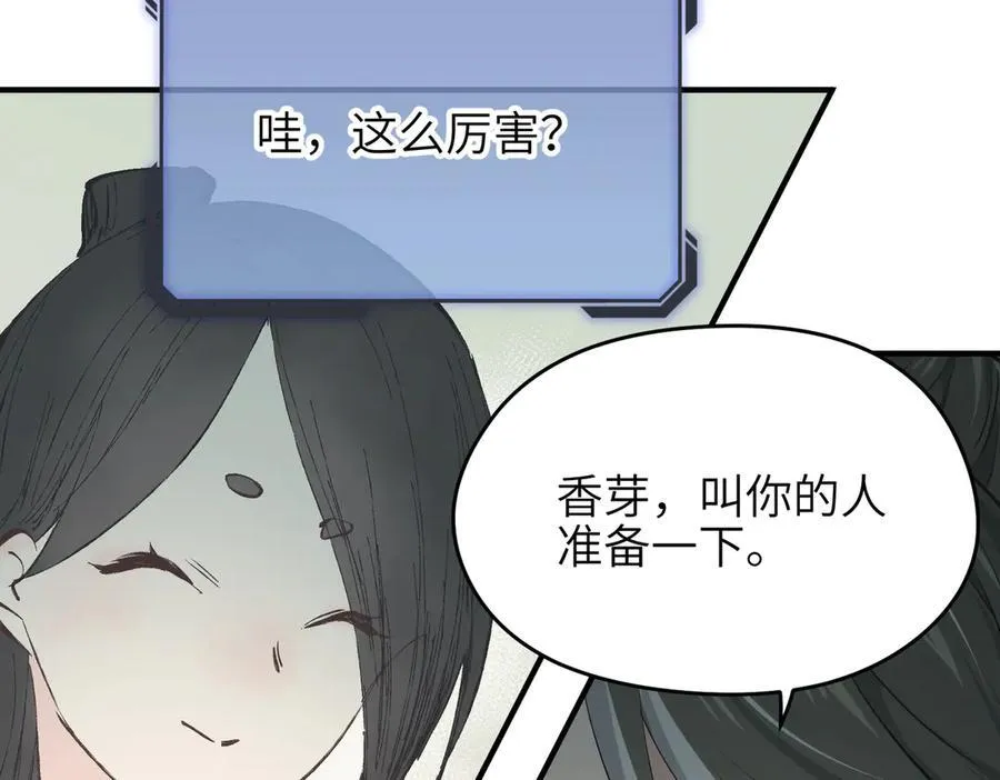 第85话 钓的不是鱼98
