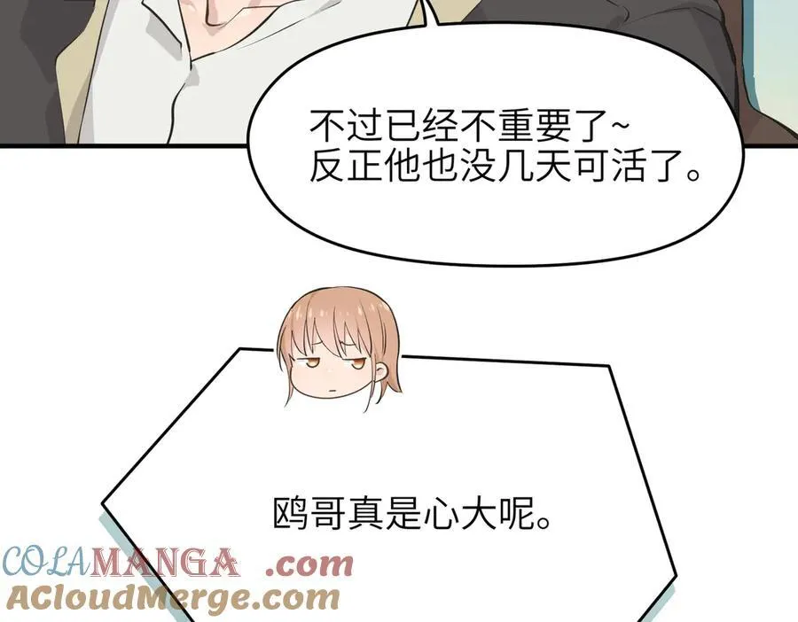 第86话 疯狂的一夜（上）28