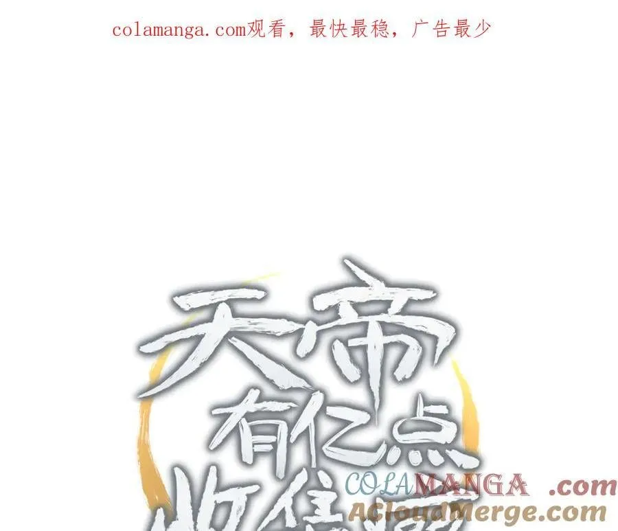 第82话 尊者之力128