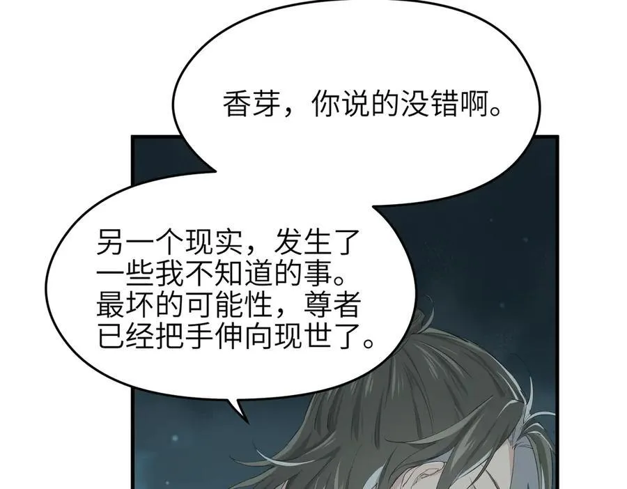 第95话 不速之客，突然造访11