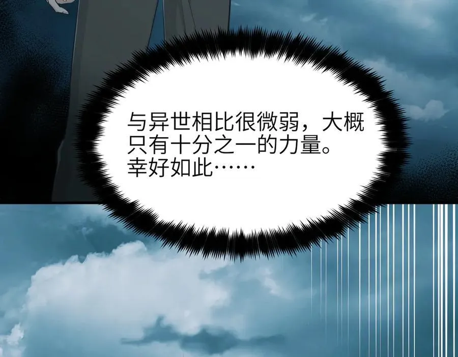 第77话 不愿再见30