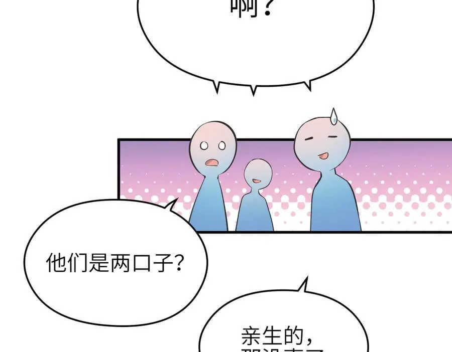 第73话 欧阳醒的童年（恢复更新，完结篇开启）33