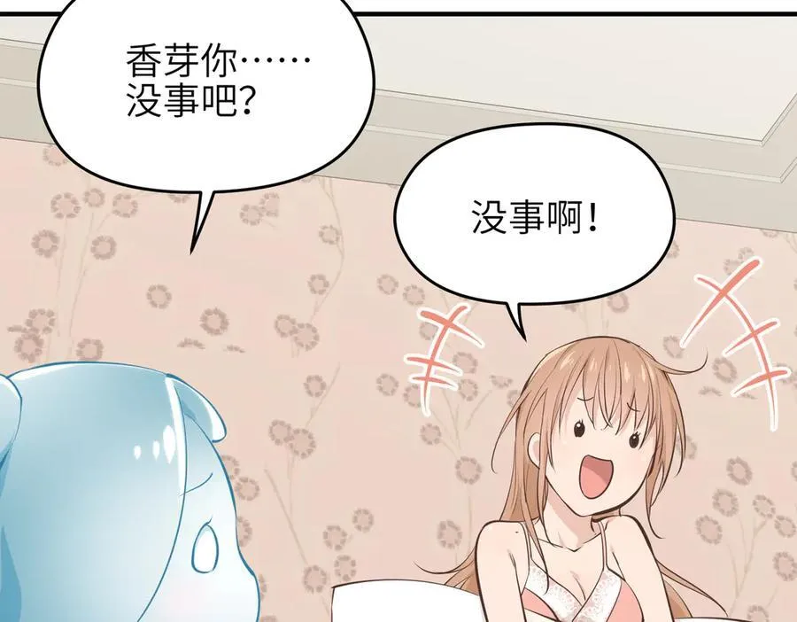 第84话 线上钓鱼行动74