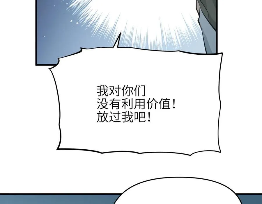 第80话 与武灵玥的交易6