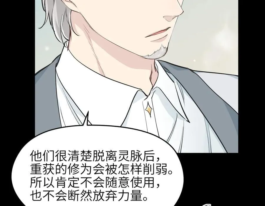 第93话 围剿计划（4）有内鬼！37