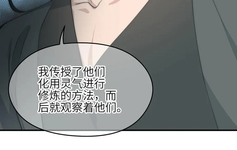 第73话 欧阳醒的童年（恢复更新，完结篇开启）103