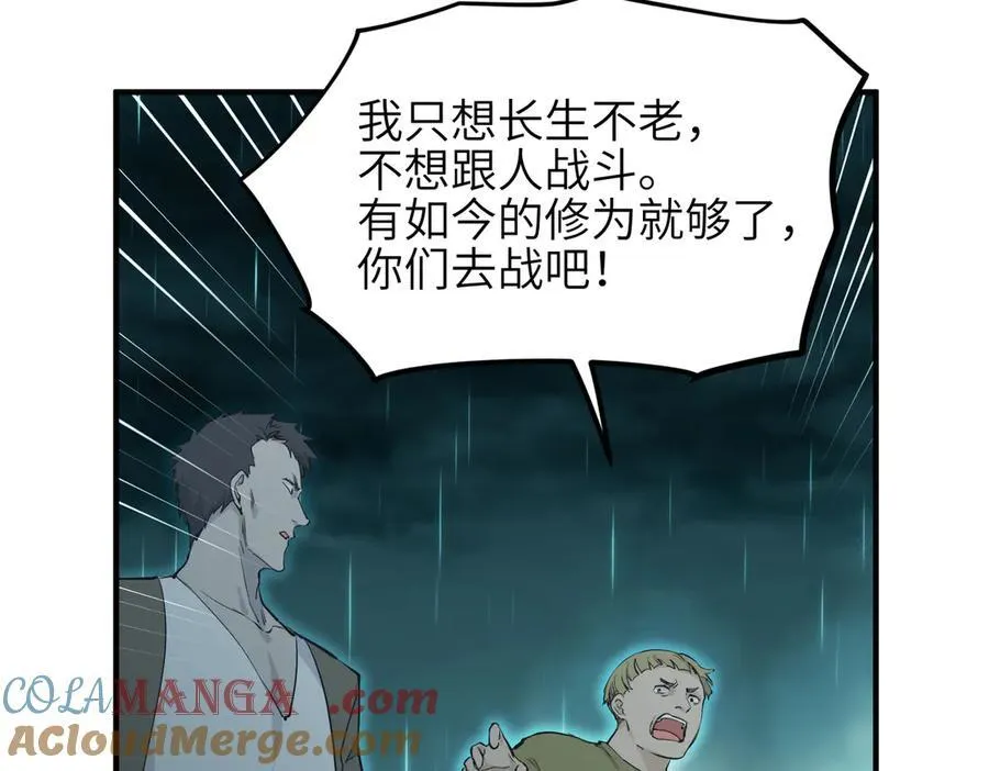 第93话 围剿计划（4）有内鬼！60