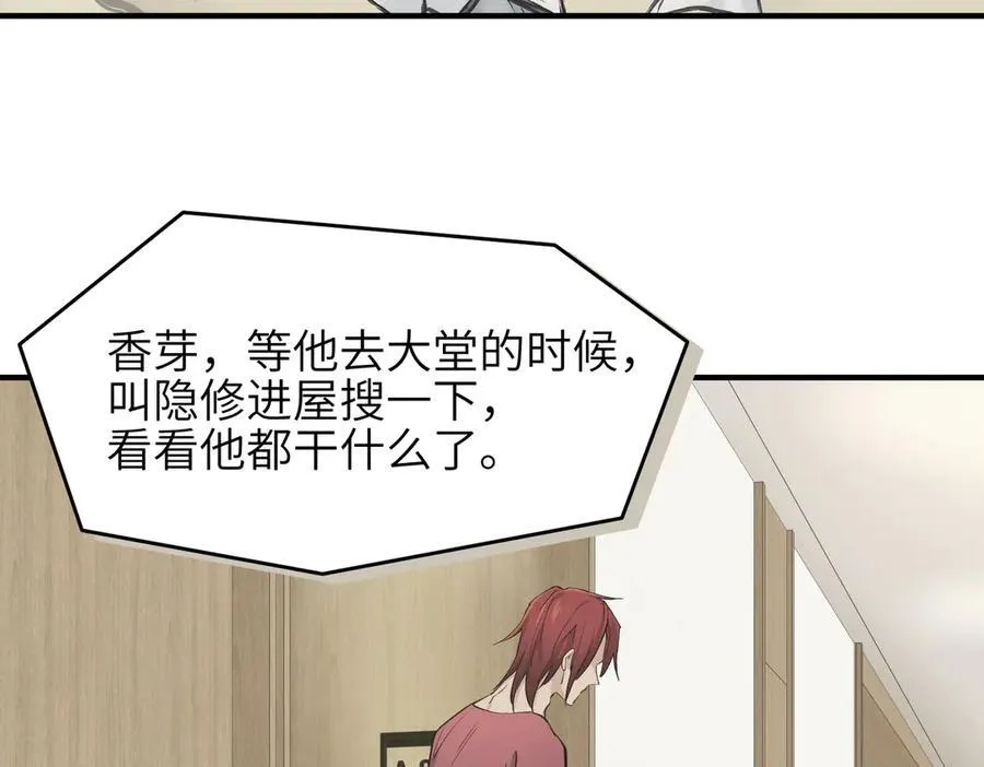 第85话 钓的不是鱼102