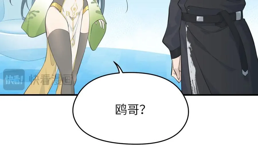 第84话 线上钓鱼行动90