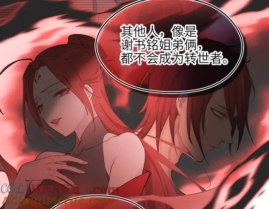第88话 我早看你不爽了！124
