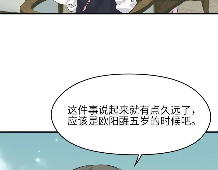 第96话 童年的一件小事69