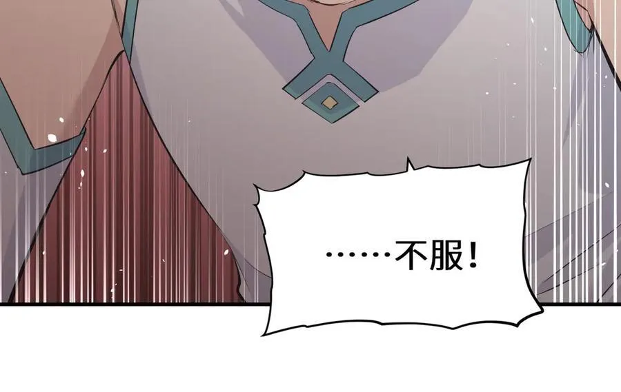 第73话 欧阳醒的童年（恢复更新，完结篇开启）38