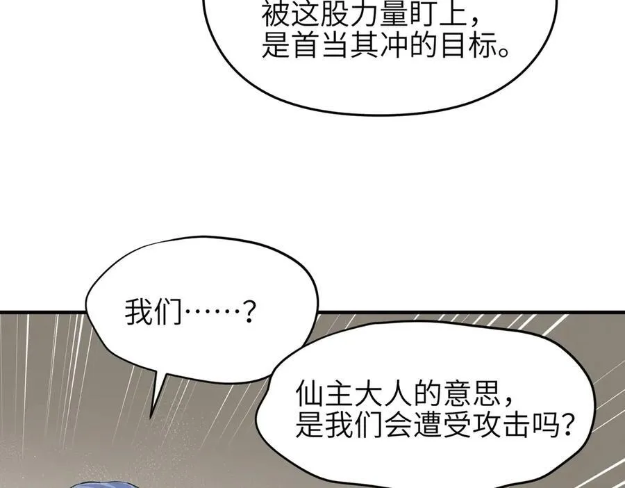 第90话 围剿计划（1）最后通牒87
