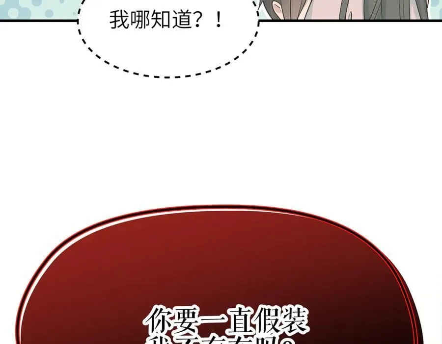 第74话 梦魇尊者35