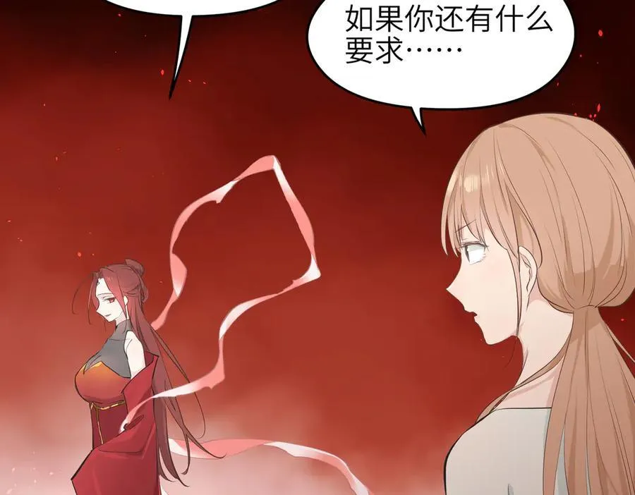 第84话 线上钓鱼行动23