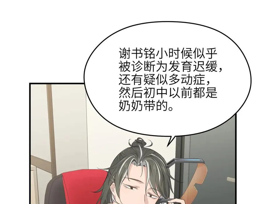 第86话 疯狂的一夜（上）17