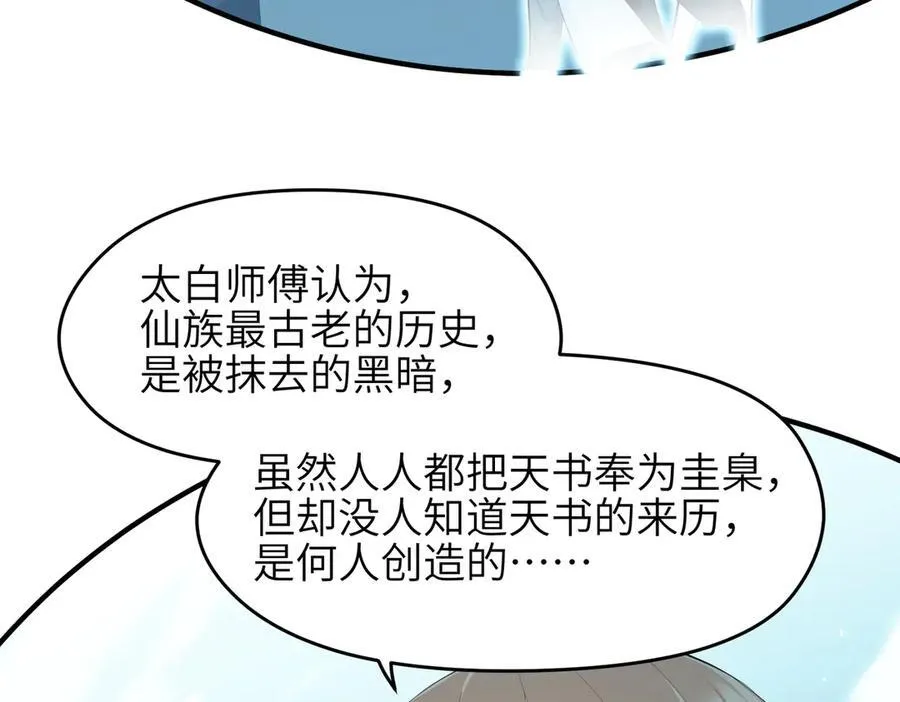 第88话 我早看你不爽了！93