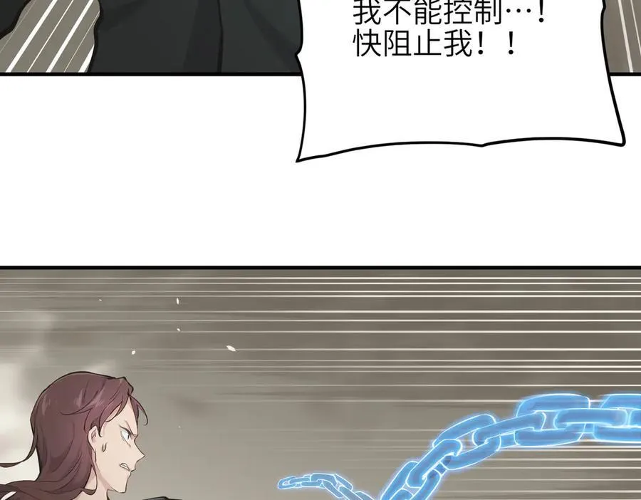 第86话 疯狂的一夜（上）63