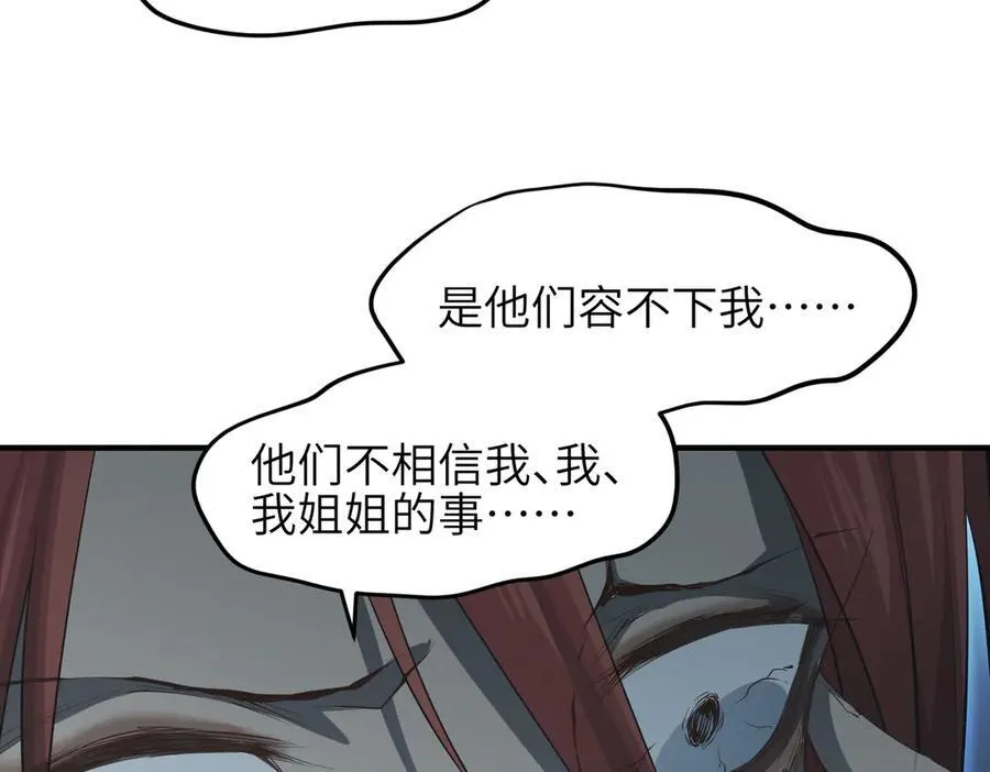 第87话 疯狂的一夜（下）45