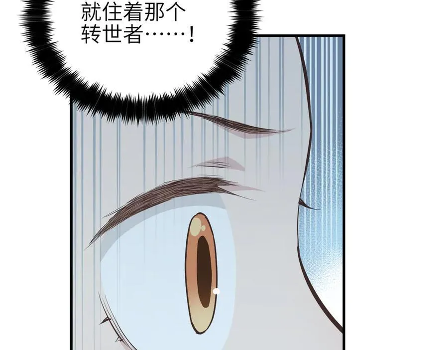 第92话 围剿计划（3）她们来了31