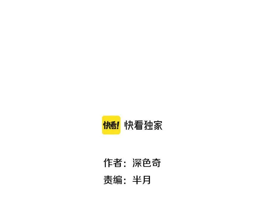 第86话 疯狂的一夜（上）9