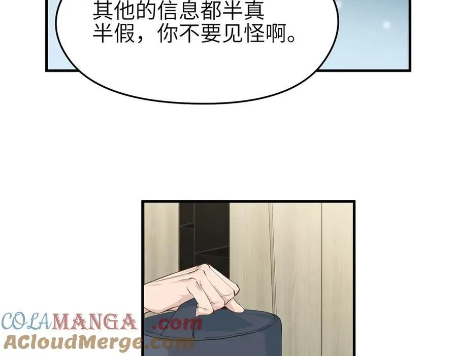第78话 最“诚实”的卧底96