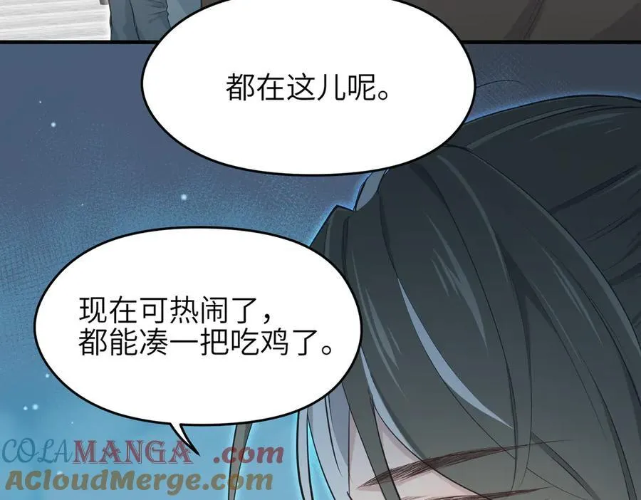 第95话 不速之客，突然造访56