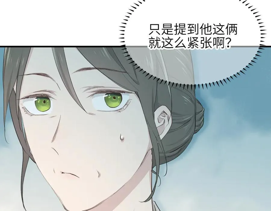第95话 不速之客，突然造访102