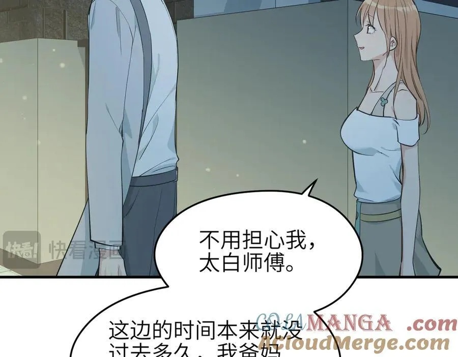 第76话 七天·十年40