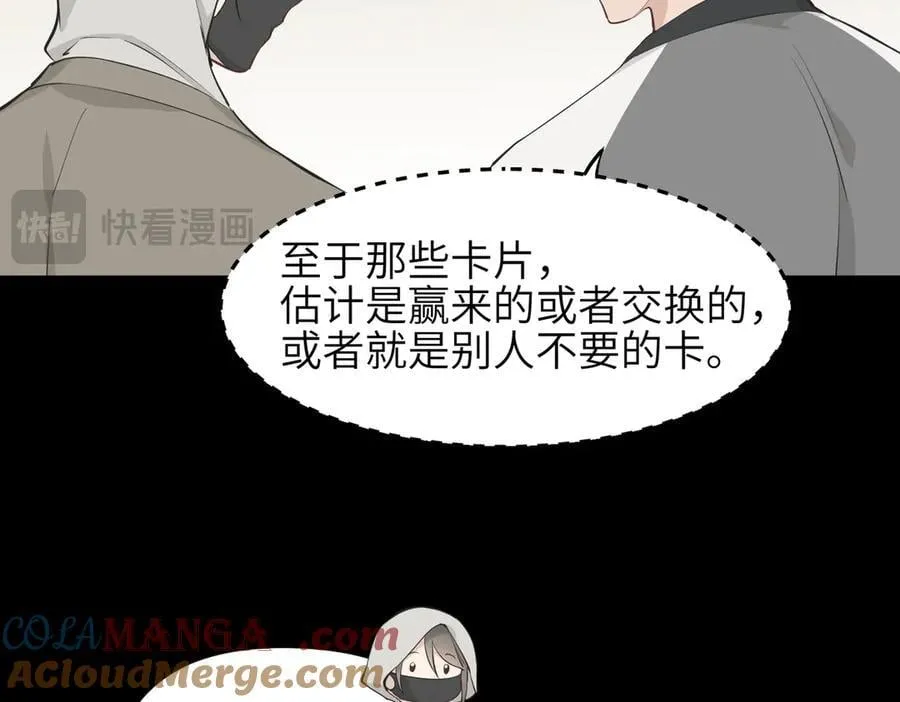 第97话 小星星有一点收集癖40