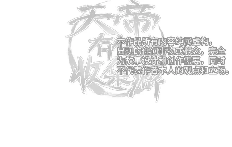 第73话 欧阳醒的童年（恢复更新，完结篇开启）129