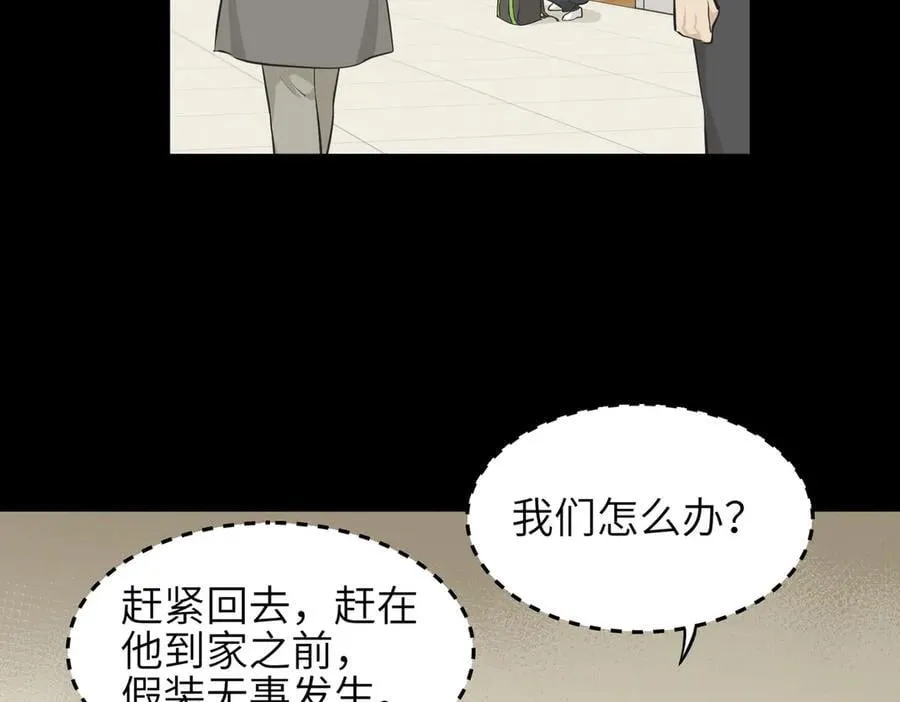 第97话 小星星有一点收集癖42