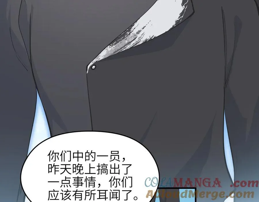 第90话 围剿计划（1）最后通牒112