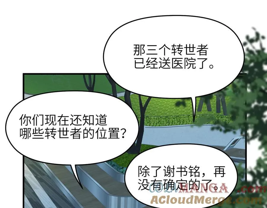 第83话 小人物的秘密32